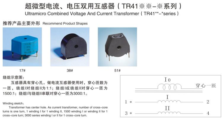 Current/Voltage transformer-TR4151